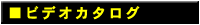�r�f�I�J�^���O